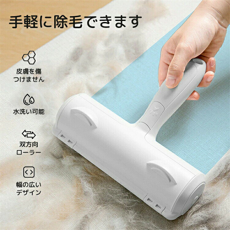 【繰り返し使えて経済的！】 前後にコロコロするだけ！紙ごみを出さずに、カーペットやソファについた抜け毛をお掃除できます。 【ごみ捨てがかんたん】 取れたごみがダストボックスに入るので、 溜まったら捨てるだけ！ボックスが広いのでまとめて捨てられます。 【静電気で抜け毛やホコリを吸着】起毛したポリエステル毛で 抜け毛、ほこりなどをしっかり絡め取ります。
