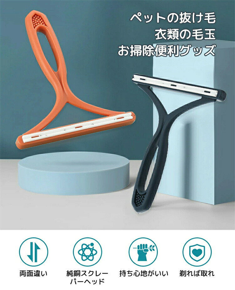 毛玉取り 毛とりブラシ 毛玉とり ペット 抜毛 猫の毛 犬の毛 カーペットクリーナー...