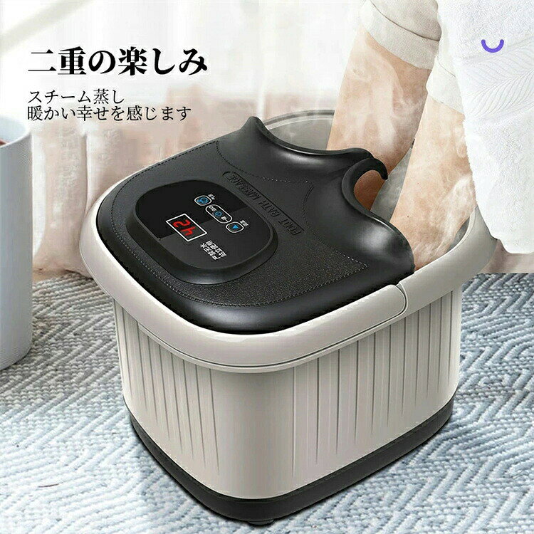電気加熱マッサージ 足浴機 フットバス フットマッサージャー 足湯 オールインワン 高品質 保温フットバス 父の日 敬老の日