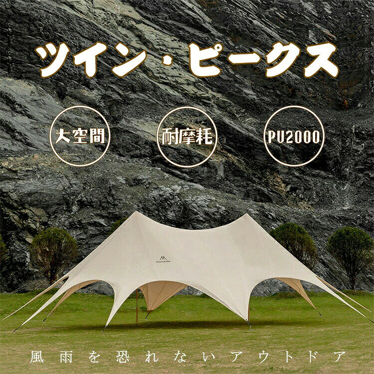 【正規代理店】Mountainhiker アウトドア テント 屋外ショールーム アウトドアダイニング 商業セット オックスフォード生地 耐摩耗 耐引裂性 一体型固定ロープ 六角形固定 大面積 30〜40人用 PU2000/900Dオックスフォードクロス dkugg-10003033 D&KUGG パッケージ画像