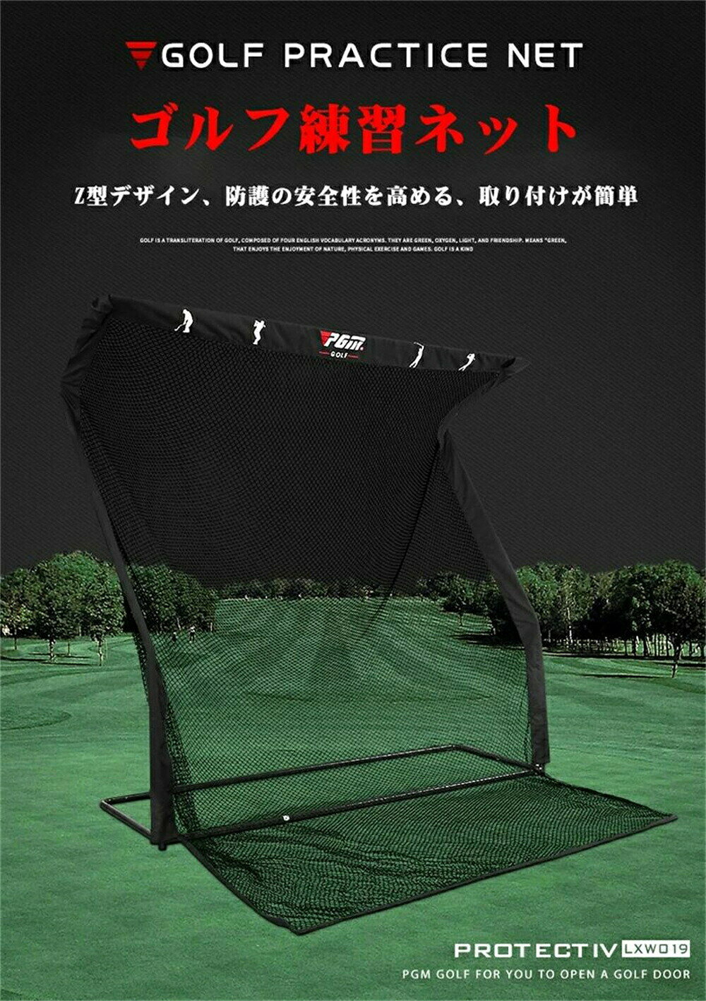 【SS期間P5倍UP！】PGM正規格品 限定割引 送料無料 敬老の日 ゴルフ 練習 ネット 大型 2.5m ゴルフネット 練習用 ゴルフ練習ネット 練習器具 自宅 庭 ガレージ 野球 倉庫 テニス サッカー