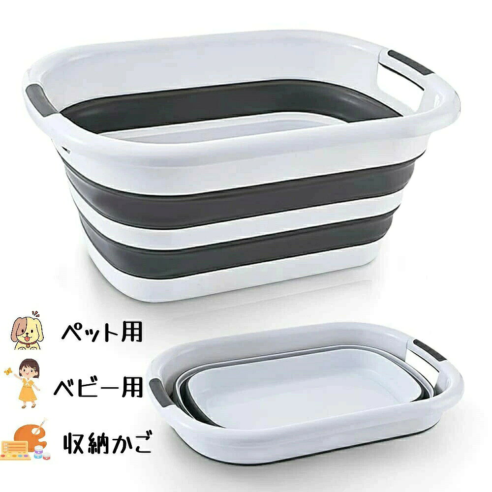 【SS期間半額商品】折り畳みたらい大型 洗い桶 犬バスグッズ たらい 猫犬お風呂用 大容量 洗濯バケツ 収納かご ソフトタブ 洗濯 ベビーバス コンパクト 衣類?靴つけ洗い 沐浴 洗濯たらい 持ち運び 内外に適用 多機能 安全素材 40L