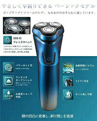 【SS期間P5倍！】【2025年新登場 & 超強力モーター】シェーバーメンズ 電動シェーバー髭剃り 電動 メンズシェーバー乾湿両用電気シェーバー ひげそり IPX7防水極薄メッシュ刃3ヘッド 回転式 深剃り 髭剃り 低騒音 USB急速充電 男性への誕生日プレゼント　父の日