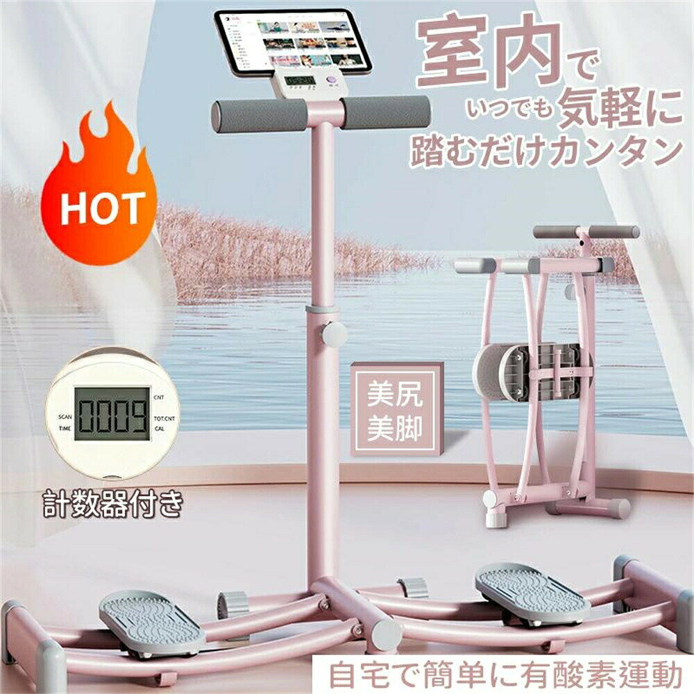 【SS期間P5倍UP！】レッグトレーニング　レッグマシン レッグマシーン ダイエット 足 ヒップ 太もも 脚 尻 腹筋 ステッパー 目指せ美レッグ マジック（魔法）のようにみ