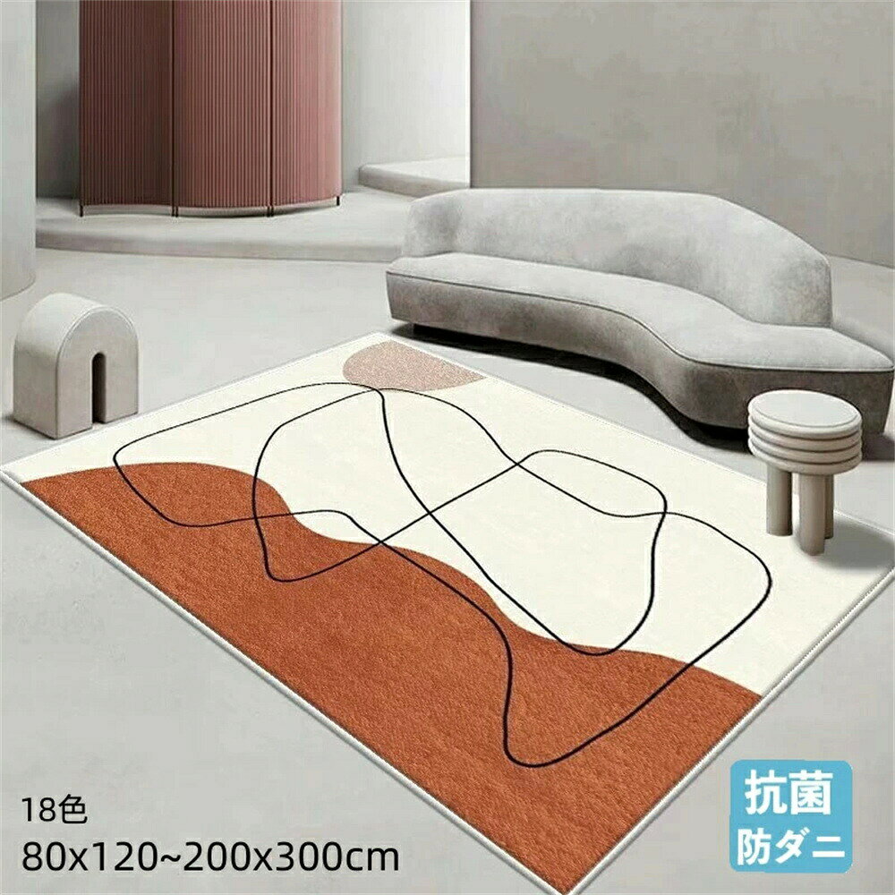 商品情報 【商品名】 ラグ 洗える 【特徴】 【安全性＆耐久性】 抗菌加工があり、カビ&amp;虫に対する抵抗性を持ちます。肌触りが柔らかい、皮膚との直接接触も安全です。ラグマットは高品質の素材を使用しており、手抜けがない耐久性で、高級感が溢れています。 【滑り止め】 裏面には高密度の小さな丸模様に施された、この形が強力な吸着力を発揮して、床にピタッと吸着するんですので、小さなお子様やペットがいるご家庭でもご使用になりやすくなっております。 【簡単に掃除】 掃除機サポートします。毛足が短いのでゴミが絡みにくく、掃除機での掃除が簡単に行えます。いつでも清潔、快適にお使いいただけます。 【適用場所】 部屋、床暖房、寝室、バスルーム、玄関、書斎、洗面所、お風呂、台所、会議室、キッチン、リビングルーム、スタディルーム、ホ ール、ダイニングルーム、廊下などで最適しています。 【仕様】 素材:ポリエステル 80×120cm 100×200cm 120×160cm 160×230cm 200×300cm 【注意事項】 ※モニター設定、照明等により実際の商品と色味が異なる場合がございます。※サイズについては生地の伸縮により誤差及びタグの表記とは異なる場合がございます。2-3cmの誤差はご容赦下さいませ。※商品発送後の住所変更は受け付けません。※万一汚れや破損などの不良品が届いた場合、必ず到着日を含め3日以内にご連絡をください。※当店は取り寄せ商品を販売しておりますなの、メーカー、仕入先の在庫保管方法の違いや、長距離輸送や航空輸送により、多少細かなキズ、汚れ等が見られる場合がございます。予めご了承ください。※初期不良品以外、イメージ、サイズや色の感じ違いの理由など、キャンセルや返品はお受けることができません。ご了承下さいませ。