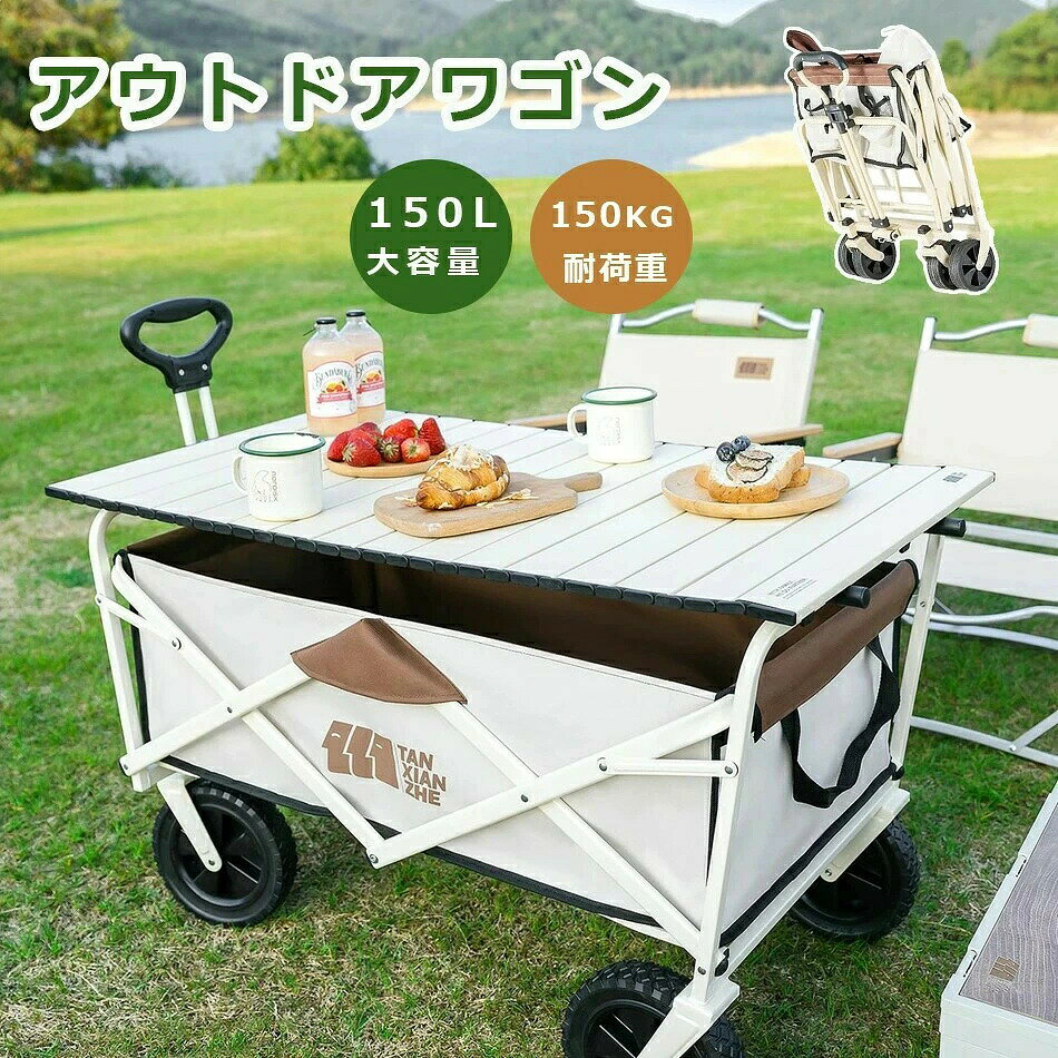 商品詳細 ★【耐荷重150kg】 耐荷重150kgで底板は収納カバーにもなる2WAY仕様となり、簡単にしまえるので便利です。 　 ★【収納可能】 折りたたんだ後もタイヤを転がして移動可能で、自立もするので保管もしやすいです。 ★【600Dオックスフォード生地】 便利なだけではなく、強度にもこだわり、生地には高強度のスチール素材?染み込み防止PUコーティング?上部な600Dオックスフォード生地を採用しております。 注意事項 ●使用上の注意をお守りいただけなかったに起因する故障に関しては保証外となります。 ●商品の色はモニターの具合で実物と若干異なる場合がございます。予めご了承下さい。 ●デザイン、仕様等につきましては、予告なく変更する場合がございます。予めご了承下さい。 ●複数店舗を運営しておりますため、ご注文の入れ違い等で欠品などになってしまう場合がございます。万が一、発送が遅れる場合は、ご注文受付当日中にご案内差し上げます。誠に恐れ入りますがご了承くださいますよう、お願い申し上げます。