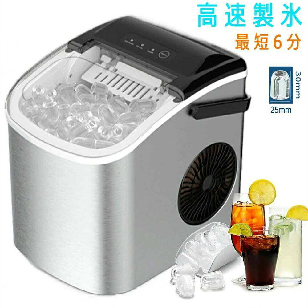 製氷機 氷つくり機 最短6分 高速製氷機 小型製氷機 自動製氷機 押すだけ製氷 自動製氷停止 晩酌 家飲み オフィス飲み ホームパーティー レジャー 氷ケース/氷スコップ卓上 家庭/業務用 製氷機