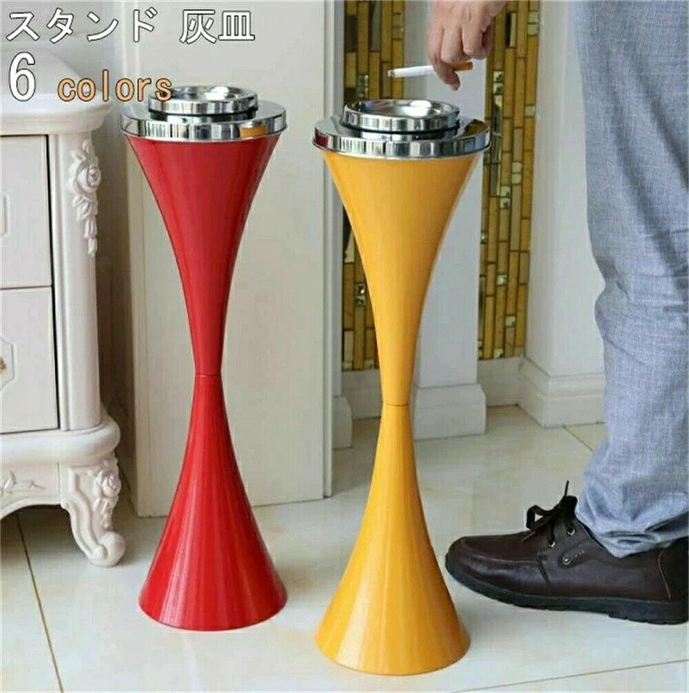 商品内容：スタンド灰皿 蓋付き スモーキン グファッション部屋灰皿 屋外室内兼用 生地　： 金属+ABS サイズ：　写真通り、重さ約1.42kg カラー： ブラック、シルバー、イエロー、オレンジ、ホワイト、レッド