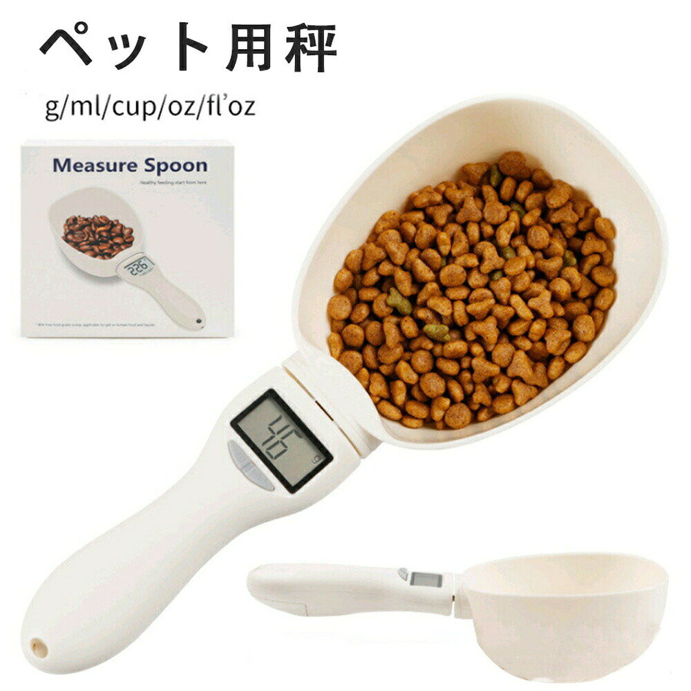 コーヒーの計量やお菓子作りにも最適！計量スプーン LCDモニター測定 ホワイト 【計量スプーン取り外し可能】 スプーン部のみ取り外し可能なので、水洗いでき清潔に保つことができます。 【少量の計量可能】 LCDディスプレイで切り替えが可能で、液体量と固形物量を測定することができます。 仕様?スプーン部のみ取り外し可能です。水洗い可能なので清潔に保つことができます。 ?LEDディスプレイで計測値がデジタル表示されます。また、液体量と固形物量を計測することが可能です。 ?800gまで軽量可能です。 カラーホワイト/白 ご利用方法1.電池を入れます。 2.電源ボタンを押して計量可能な状態にします。 3.UNITボタンで単位を変換してください(g → OZ → ml → fl'oz → CUP) 4.計量してください。 ※1分間動作をしない場合、自動的に画面が消灯します。 ※計量後は電源ボタンを押すと表示が0になります。