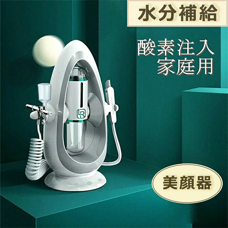 スターターキット 毛穴洗浄機本体＋毛穴洗浄液3点セット 毛穴吸引機 AHA BHA ピーリング イチゴ鼻吸引 毛穴ケア ハイドロフェイシャル クレンジング