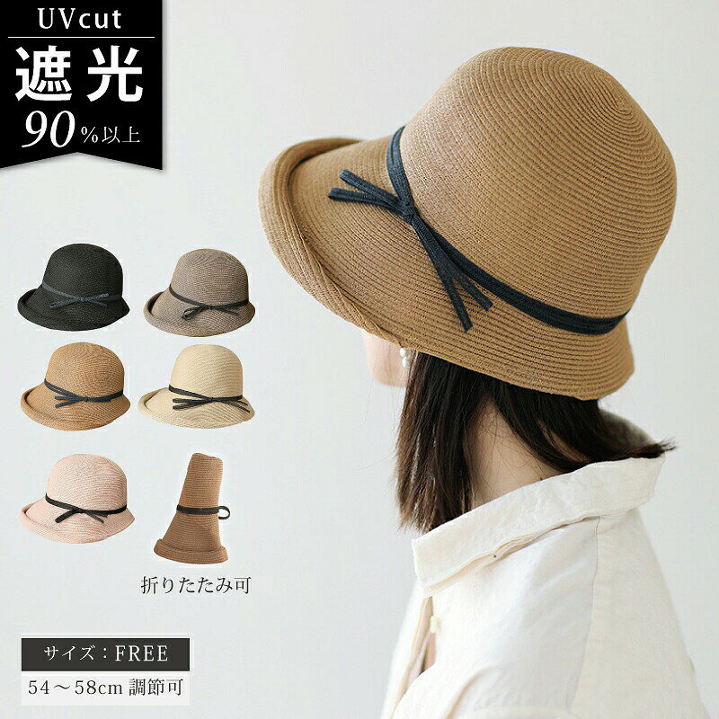 スタッフコメント リボン付き?大人の上品なブルトンハット 軽くて涼し気なペーパー素材を使用した麦わら帽子 ?UVカットの同時に、小顔効果もあります。 ?幅広設計の前つばで夏の強い太陽の光をしっかりと防ぎます。 ?帽子の内側にある面テープでサイズ調整が可能。 ?通気性に良い素材を採用します。頭皮への蒸れ感と暑さを有効に軽減できます。 ?折りたたんでバッグの中へ入れて持ち運び可能。 ※長時間同じ形で放置すると型崩れしてしまう場合が御座います。 ?取り外し可能なあご紐付き ?手洗いOK！夏場でも清潔◎ サイズ 適応頭囲54-58cm 帽子深さ11cm つばの長さ：（前）8.5cm / (後)4cm ※サイズは当店平置き外寸サイズです。タグの表記とは異なる場合があります。 ※製品による個体差がある場合がございますので予めご了承下さい。 カラー ピンク ライトベージュ カーキ グレージュ ブラック ※生産ロットによりリボンはネイビーとブラック2種類ございます。 素材 ペーパー / ポリエステル / レーヨン 特徴 ▼Fabric ?クルンと巻いたツバが女性らしく丸いシルエットが美しい ?吸汗速乾、抗菌消臭素材◎女優帽子と呼ばれる顔が隠れるほど大きなつばによる日差しをしっかりガード！ ▼Styling 散歩、海水浴、公園遊び、お出かけ、ご旅行の時など様々な場面で、子供の日よけ帽子として大活躍。 プレゼントにしても喜ばれます。