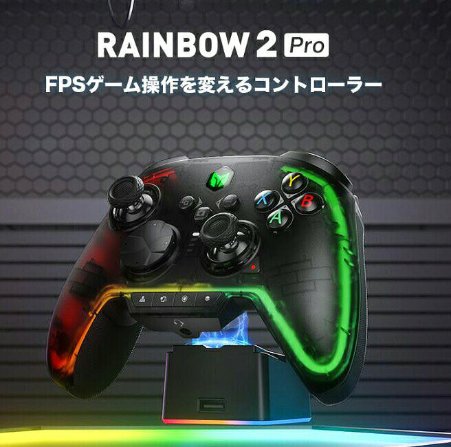 【正規品90日間保証】BIGBIG WON Gale Hall コントローラー ゲームハッド Rainbow 2 Pro製品情報 電池：リチウムポリマー 電池(付属) 製品サイズ：15x10x4 cm;200g 商品モデル番号：BIGBIG WON-Rainbow 2 Pro Standard 原産国：中国 【マルチプラットフォームゲーミングコントローラー】 ワイヤレスPCコントローラーRainbow 2 Proは、Switch、Windows10&11、Android7.0以降、iOS14.0以降で動作します。 ワンクリックでスイッチを起動します。 PC ゲーム コントローラーは、マットな表面の半透明シェル、2 つのカスタム バック ボタン、2 つのトップ ボタン、ホール効果トリガー、ALPS ジョイスティック、デュアル モーター、モーション エイミング、ターボ、マルコ、内蔵 Bluetooth で設計されています、RGBライティング、ELITEアプリ。 【オーディオサポート】RAINBOW 2 Proは、2.4G接続時に3.5mmオーディオジャック機能をサポートします。 ??? 【2.4G USB & Bluetooth & 有線接続】ワイヤレス ゲーム コントローラーは、2.4G ワイヤレス ドングル、Bluetooth、またはさまざまなコンソールに接続する USB ケーブルを介して簡単にゲームをプレイできるように支援し、干渉のない非常に信頼性の高い信号と接続を提供し、ゲームのプレイにも役立ちます。 他のゲームコントローラーと比べて、より自由かつ柔軟に操作できます。 【超高速ポーリングレート】2.4G無線ポーリングレート:200Hz、有線ポーリングレート:1000Hz。??? R90 does not work with Rainbow 2 Pro controller. 【6軸ジャイロセンサー】PCゲーミングコントローラーの「GYROCON+」テクノロジーにより、PC上のモーションエイミングゲームをサポートします。 Switchのモーションエイミング機能をオンにしないでください。 Switch はネイティブ モーション コントロールをサポートしています。 【4つのオンボードプロファイル】ワイヤレスゲームコントローラーは設定をどこにでも持ち運べ、Rainbow 2 Proを使用してあらゆる種類のゲームに対応できます。 【ALPSジョイスティック】Switch Proコントローラーの0デッドゾーンジョイスティックは、より正確で照準を合わせた奇跡的な動きを提供します。 12 ビット チップと 2000 以上の解像度のジョイスティックにより、ゲームがよりスムーズに操作されます。 適応キャリブレーションは中心点をチェックし、ドリフトを排除します。 【ホールエフェクトトリガー】ホールトリガーライナートリガーは、レース、クイックファイア、APEXなどのシューティングゲームのショートプル、Forza Horizon 5のようなレーシングゲームのロングプルで正確な制御を提供します。 【ボタンのカスタマイズ】2つの戻るボタンと2つの上部の追加ボタンゲーム用PCコントローラーは、マクロ、ターボ、ボタンの再マッピングの機能を提供します。 【デュアルモーター振動】没入型のゲーム体験を提供します。 振動の強さは4段階調整可能です。 【BIGBIG WON ELITE APP】Rainbow 2 Pro Bluetooth コントローラーは、APP のリアルタイムカスタマイズとクイック設定をサポートしています。 RGB、モーションコントロール、ジョイスティック、トリガー、ボタン、マクロを簡単に調整できます。 ELITE APPはApple App Store / Google Playで入手できます。 【RGBライティング】 Nintendo Switch用コントローラーのRGB効果をアプリ経由で設定でき、ゲームの雰囲気をよりエキサイティングにします。???【パッケージ内容】1*BIGBIG WON Rainbow 2 Proワイヤレスコントローラー、1*2.4G USBドングル、1*タイプ- cケーブル、1 *ユーザーマニュアル。 ご注意事項：品質保証のために出荷前に厳密かつ慎重に検査されており、欠陥のない完全な内容をお届けします。 30日間の無料交換または全額返金、販売前および販売後のすべての質問に対する生涯サービス、私たちは常にここにいて、あなたと一緒にいます！※本商品は、電波法令で定められている技術基準に適合していることを証明する技適マークが貼付されていない無線機器であり、日本国内で使用する場合は、電波法違反になるおそれがございます。ご使用の際には、十分ご注意いただきますようお願いいたします。詳しくは、最寄りの総務省総合通信局へお問い合わせください。