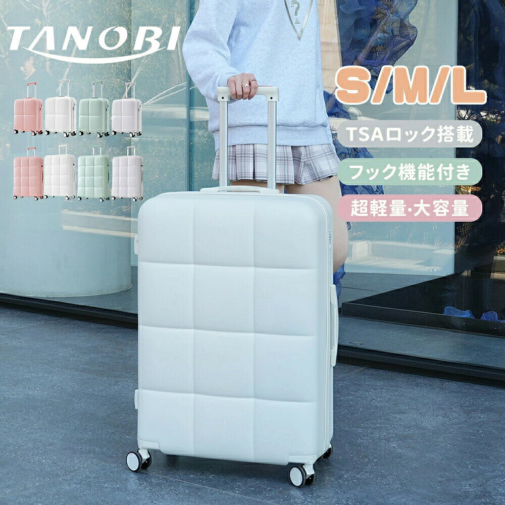 【S/M/Lサイズ】スーツケース TANOBI キャリーバッグ キャリーケース 超軽量 ファ...