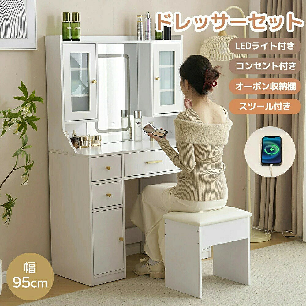 【2~4営業日発送】【3色LED】ドレッサー 化粧台 引き出し付き 2点セット ライト付き コンセント付き テーブル 化粧台 鏡台 スツール付き 引き出し付き オーポン棚 コンパクト デスク 収納 可愛い おしゃれ メイク台 HINCES