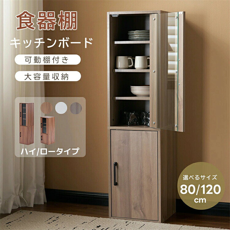 楽天市場】パープル 紫（食器棚・キッチンボード｜キッチン収納