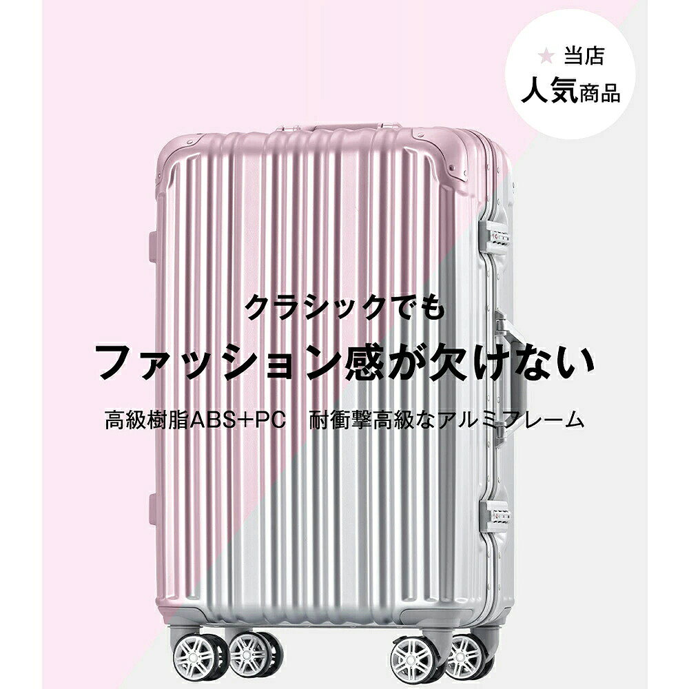 スーツケース Sサイズ 機内持ち込みS 1~3日間機内持ち込み可] 外寸：約52*37.5*22.8cm 内寸：約46*34.4*22.3cm 重量：約3.4kg 容量：約34L [注意事項] (1)お使いのパソコンやスマートフォンのモニターの種類の違いにより、実際の商品画像と写真が若干異なる場合がございます。ご使用のパソコンやスマートフォンのモニターの種類の違いにより、写真が実際の商品画像と多少異なる場合がございます。あらかじめご了承ください。(2)ロットにより商品の色が若干異なる場合がございますので、予めご了承ください。 POINT 1 【充電に便利なUSBポート】 旅行先での電池切れの心配がありません。隠しポートデザイン、シンプルな外観！USB充電ポートの使い方：1.モバイルバッテリーをデータケーブルに接続；2.USBポートに接続して、スマートフォンなどの電子デバイスを充電；3.USBポートに接続して、スマートフォンなどの電子デバイスを充電。[注意]:※USBポートが多少ぐらつきますが、使用には影響なく、不良品ではございません。あらかじめご了承ください。*モバイルバッテリー接続用のUSBケーブルが付属しています。 スマートフォンなど外部機器接続用のUSBケーブルは付属しておりません。充電はモバイルバッテリー経由で行います。荷物の中から充電することはできません。*搭乗時はモバイルバッテリーをUSBケーブルから外してください。携帯電話用バッテリーの機内持ち込み?受託手荷物への収納については、各航空会社の規定をご確認ください。 ポイント2 【ハンドフリーで出し入れできるドリンクホルダー】 水筒や傘を入れることができます。折りたたみ式】カチッと折りたためるので、使わない時も邪魔になりません。 POINT 3 [アイテムを掛けて両手を自由に、旅をもっと楽しく] コンビニ袋やお土産などを掛けられる現地フックも装備しているので、手ぶらで帰っても安心です！ POINT 4 【360°回転＆静音キャスター】静音素材を使用しているので、夜中でも周りの迷惑になりません。 POINT 5 [使いやすい内部スペース] 荷物の種類別に収納できるよう、複数の収納スペースに分かれています。防水ポケット】濡れたものを入れるのに適しています！ POINT 6 [TSAロックで海外旅行も安心] TSAロックでアメリカ旅行も安心。TSAロックはアメリカ運輸保安局で認可されたロックで、鍵を持ったまま荷物を預けることができます。 POINT7 [3段階調節キャリバー] ボタンひとつで自分の身長に調節。家族で共有できます！ POINT8 【ABC+PC樹脂製、軽量で丈夫】軽量で丈夫な素材なので、外部からの衝撃に長く耐えられます。 女性でも簡単に持ち上げられます。