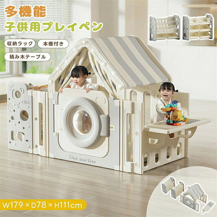 【3in1】絵本棚 積み木テーブル プレイハウス セット おもちゃ収納 テント 多機能 ...