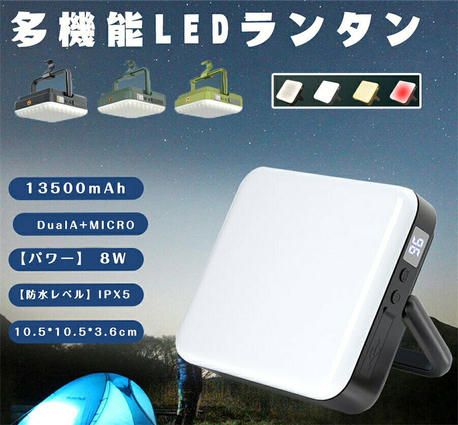 LEDランタン 磁気吸着 充電式 13500mAh 1000ルーメン 照明機能付き 明るい 防水 3...