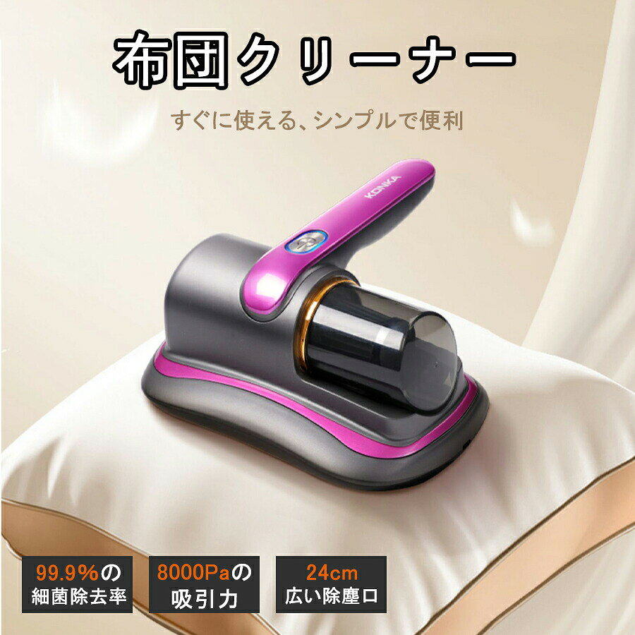 布団クリーナー ダニ ふとんクリーナー ダニ取り 軽量 サイクロン式