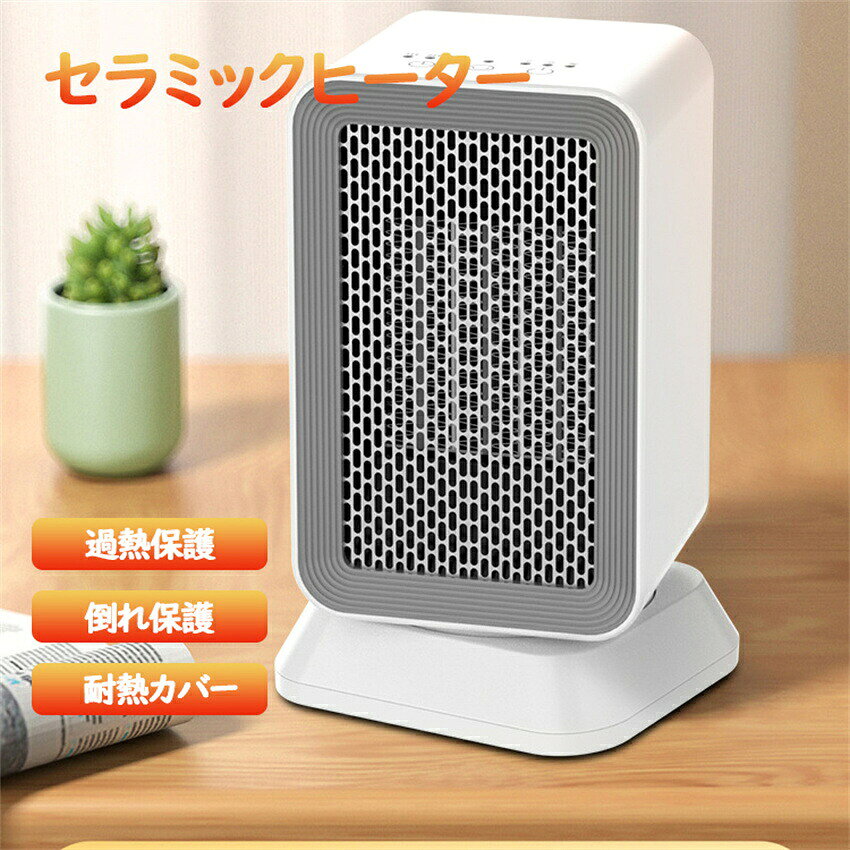 暖房 暖かい 暖炉型ファンヒーター 敬老の日 ストーブ 暖房機器 電気ヒーター おしゃれ商品情報 ★3秒以内に急速に加熱して、切りタイマーは最大8時間自働的に電源を切ることができて、スマート省電力、明け方まで加熱しても少しも心配しなくて、操作は簡単で、心のままにコントロールします。 ★3つモード制御で、それぞれのニーズに対応します。季節や温度によって適切なパターンを選ぶことができます。 ★70度の範囲で首振れるので、より広い範囲を暖めることができ、一箇所吹くだけではありません。 ★傾斜保護があり：傾斜角度は30度を超えて自働的に電源を切らせて、事故の発生と潜在的な安全の危険を防止します。 【製品仕様】 サイズ：約12.1cm * 11.3cm * 20.3cm カラー：ホワイト 消費電力 ：最大1000W 重量：約890g 電源コード長さ：約1.5m 2023新型 温度調節機能 タワー型 節電 過熱保護 転倒自動OFF
