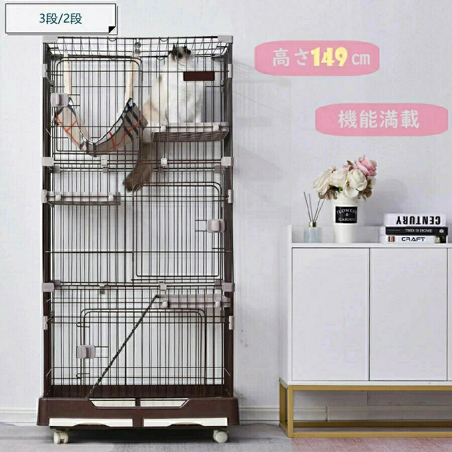 【2~4営業日発送】猫 ケージ キャットケージ ペットケージ キャスター付 猫ゲージ 大型 多頭飼い ネコドア キャットハウス 1段2段3段可能 留守番 保護 脱走防止 おしゃれ　室内