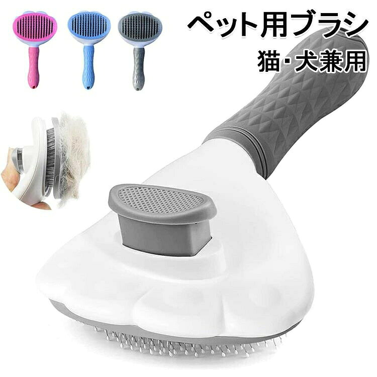 【送料無料】ペット用ブラシ痛くない ヒーリングブラシ スリッカーブラシ猫 犬ブラ...