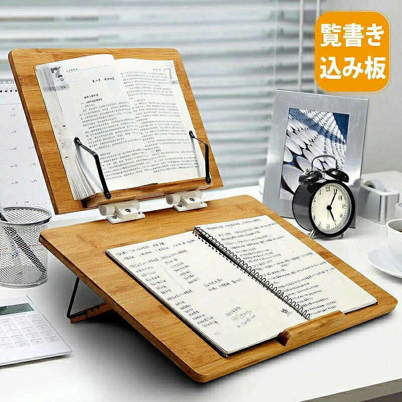 【人間工学高さ&角度調整】 5段階角度調節 折り畳み式書見台○商品仕様： サイズ：50cm×36cm 素材：自然竹 重量：約3.5 kg ○角度調整：5段階角度調節でき、本を読む姿勢を保つことができるので、正しく姿勢を保ち、頚椎と腰椎の疲労を緩解でき、猫背の近視を予防できます。 ○固定ホルダー：ペーパークリップで本を大きく開いたまま、ページを簡単にめくることができます。日常生活の中、両手を解放し、効率を向上する不可欠な工具となります。 ○5段階角度調節、簡単に折りたたむことができ、収納は便利です。優れた金属を作られて、丈夫で耐久性が抜群、長い時間を使用できます。 ○滑り止め：滑らかな端が紙への損傷を防ぐページを保持する強力なペーパークリップが装備されているため、コンパクトでかさばる本を保持するように設計されています。