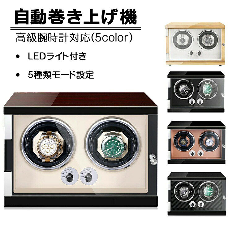 商品名 ワインディングマシーン 電源 AC100V　50/60Hz モード モード1　OFF/停止 モード2　約4分30秒時計回り→約55分30秒停止→再始動繰り返し モード3　約4分30秒時計反回り→約55分30秒停止→再始動繰り返し モード4　約2分時計回り→約6分30秒停止→約2分反時計回り→約6分30秒停止→再始動繰り返し モード5　【時計回り約5分動作、24分停止（動作4時間、停止8時間）→反時計回り約4分動作、55分停止（動作4時間、停止8時間）→再始動繰り返し ※商品画像はイメージのため、時計は付属しておりません。 注：アダプターと電池は同時に使用できません。 注意点 【色?サイズについて】 ◆商品写真はできる限り実物の色に近づけるよう徹底しておりますが、 お使いのモニター設定、お部屋の照明等により実際の商品と色味が異なる場合がございます。 ◆サイズの測り方はスタッフ間で統一しておりますが、若干の誤差(約2〜3cm前後)が生じる場合がございます。 【商品について】 ◆生産時期により、色?サイズ?デザインが多少が異なる場合がございます。あらかじめ御了承下さい。 ◆ご存知の通り海外の工場での縫製は日本の工場と比べますと、細かい点で雑に見えるものがございます。不良品ではありません。 納期について ◆注文個数によりお届け日が変わることがあります。至急の場合、予め使用希望日をご連絡ください。 ◆天候や交通事情等の都合により配送期間は前後いたします。予めご承知下さいませ。 在庫について ◆当店は複数店舗で在庫を共有しております。偶々ご注文を頂いた時点では販売中と 表示されていた商品でも、在庫切れとなる場合がございます。その場合、その旨をメールにてご連絡後、ご注文をキャンセルさせていただくことになります。その際には、ご理解賜りますよう申し上げます。 返品?交換について ◆返品?交換の場合、未使用の商品のみ到着日から7日以内にご連絡頂ければ、対応させて頂きます。万が一お届け商品がご注文内容と異なったり、欠陥、汚損があった場合、交換、もしくは返金させて頂きます。