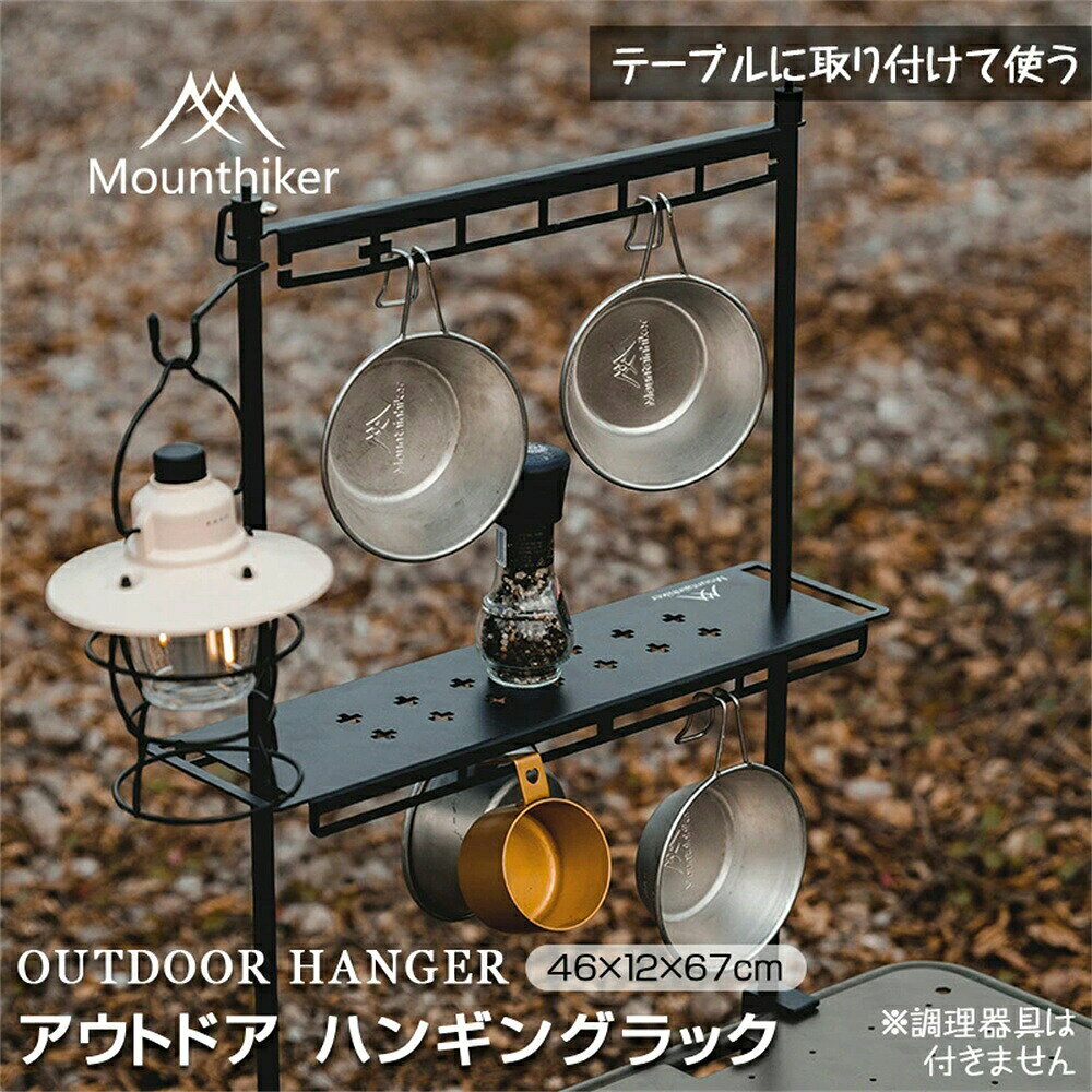 【Mountainhiker】正規品 ハンギングラック キャンプ用 コンパクト ランタン 卓上 ...