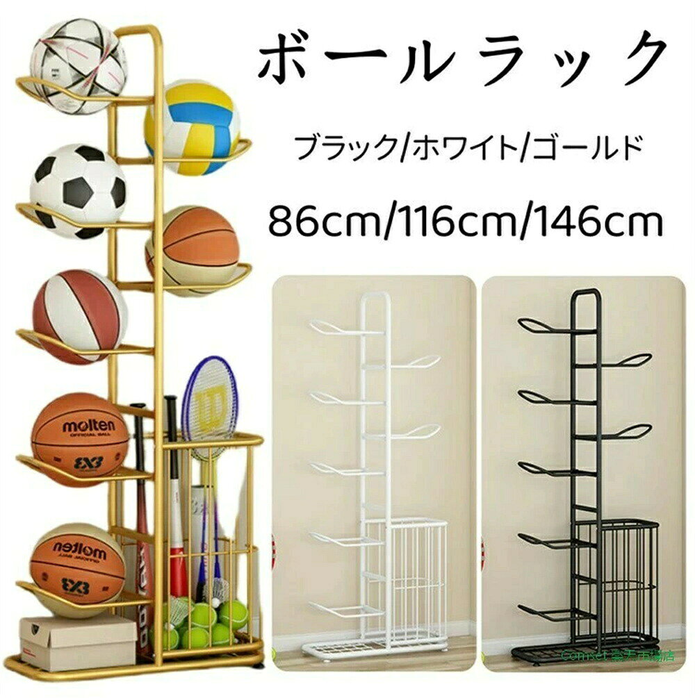 【SS期間P5倍！】ボールラック ボール 収納 ラック 組み立て便利 玄関 ボールラック ボールスタンド 5段 バスケットボールラック ボールスタンドボール整理 カゴ ボール収納ランク ボールスタンドタワー ボール収納 ボールカゴ ボールかご