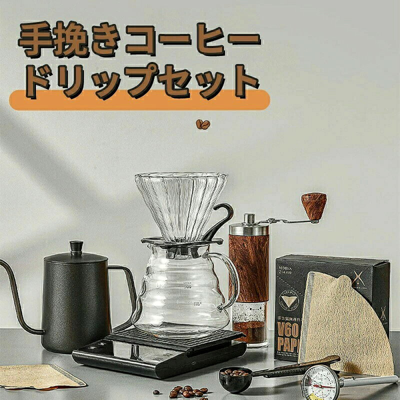 コーヒーミル 6点 セット アウトドア outdoor コーヒーミル セット手動 手挽き コ...