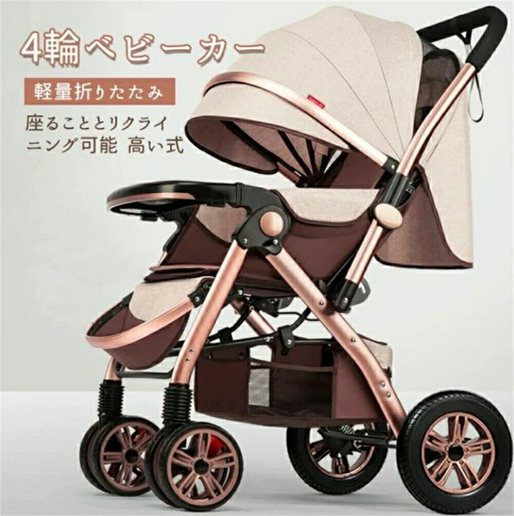 製品名：4輪ベビーカー ベビーカー ブランド：Wangbaby 対象年齢：0−3歳 商品サイズ：78×110cm 素材：アルミ合金/鋼管、ライクラ、綿麻、オックスフォード、EVA 荷重：標準的な荷重量：15kg、クローズベータ：50kg 前輪：直径：17cm　幅：3.5cm 後輪：直径：24cm幅：5cm シートの地上高：46cm 旋盤サイズ：車長93cm（ペダル含み：21cm）幅深：18cm ※メイン画像の色（アップグレード版）で出荷します。 【状態】新品 ※全機セット、組み立ててしまいましたら、使用出来ます。 ※素人採寸ですので参考までにお願いします
