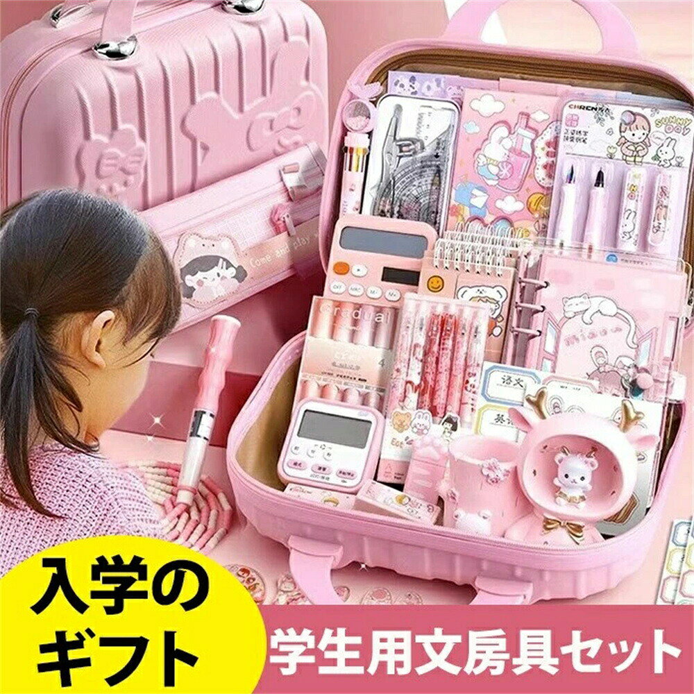 【1-3年生至尊金】 プレゼント袋1個、スーツケース1個、ペン袋1個、多色手帳ペン1本、縄跳び1本、半自動カッター1個、カードカバー1個、キーホルダー1個、ナイトライトペン立て1個、穴消しゴム3個、デスクトップクリーナー1個、グーカードシール12枚、手帳1冊、穴鉛筆1箱、彩鉛1筒、少女世界シール100枚、グーカードシール12枚、カッター1本、ドットゴムペン1本、ピンセット1本、手帳シール20枚、名前シール1パック、チェーン10本、グーチャックグラデーション10個、ペンホルダー4個。文具セット約200点 【3-9年生至尊金】 プレゼント袋1個、スーツケース1個、ペン袋1個、多色手帳ペン1本、キーホルダー1個、縄跳び1本、定規コンパスセット、中性ペン6本、消せる万年筆セット、夜灯ペン立て1個、電卓1個、蛍光ペン4本、単語帳4冊、グーカシール12枚、少女世界シール100枚、手帳帳1冊、チェーン10本、自律タイマー1個、修正テープ1個、メス入れ1本、ドットゴムペン1本、ピンセット1本、手帳シール20枚、グーカディスクグラデーション10個、名前貼り1パック、ステープル1個、ステープル1箱。文具セット約200点 【文具セット】 学習エリア、娯楽エリア、DIYエリアの3つのエリアをカバー。 お子さまに大人気の楽しいキャラクター柄の文具が盛りだくさん 【適用祝日】 クリスマスプレゼント、新年プレゼント、誕生日プレゼント、始業シーズンプレゼント、賞品プレゼントなど 【商品保証】 商品を受け取った後に何か問題がありましたら、私たちに連絡してください。私たちはあなたを満足させるために最善を尽くします。
