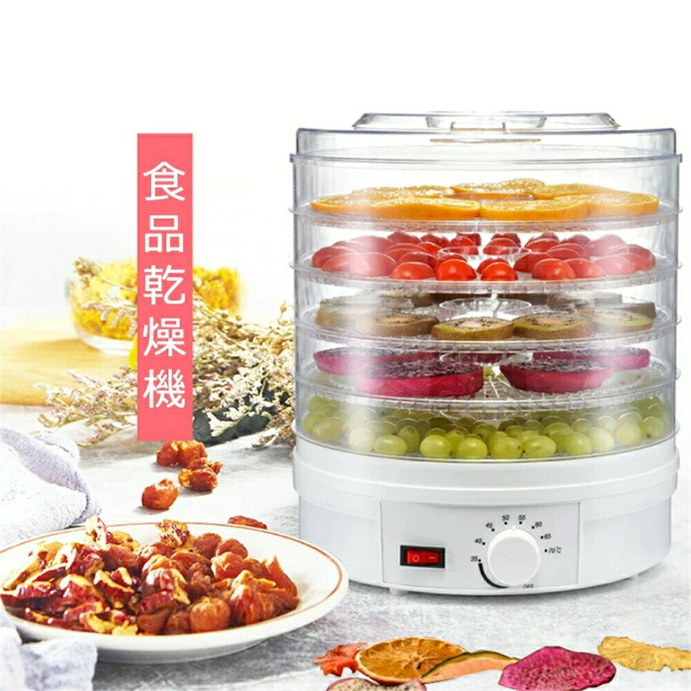 食品乾燥機 フルーツドライヤー 5層大容量 家庭用食品 ドライヤ◆サイズ：280 * 280 * 320MM ◆素材：AS ◆床の高さ：45MM ◆温度制御：摂氏35-70度 ◆【広幅使用範囲】：食品乾燥機は、さまざまな野菜、果物（皮）、ハーブ、花、ハーブ、豆、パン、マッシュルーム、その他の成分を風乾し、食品の風味を維持（または強化）すると同時に、保存期間を大幅に延長します。個人に便利な、家族はより豊かな味わいの自然で栄養価の高い食品を作ります！ ◆【5層大容量】：隅々まで食材を並べて一度、たくさんの食材をさせることができます。トレイの段数を自分のニーズにして減らしての使用も可能です ◆【温度調整】：35〜07°Cの温度制御、適切な温度で適切な食品を乾燥させます。調整可能なデジタルタイマーを使用すると ◆ヒント：リンゴやその他の酸化しやすい食品を作るときは、最初に塩水またはレモン水に浸してください。 ◆使用説明：熱風循環システム、低エネルギー消費、高効率、食品をすばやく乾燥させることができます。 ◆注意： ◆ PC環境により実際の色味や質感と異なる場合がございます。 ◆サイズの手動測定のため、エラーが発生する場合がありますので、ご了承ください。 ◆保証期間：購入日から1か月以内!!!!!!! ◆ 説明書は日本語化されていません。