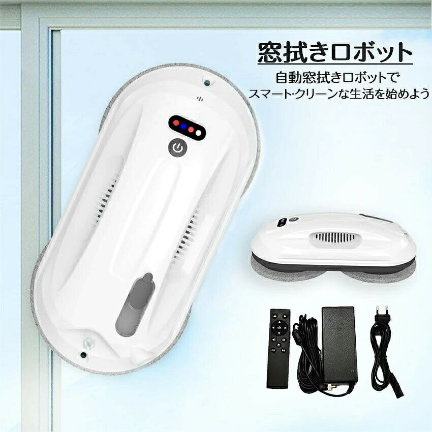 【SS期間P5倍UP！】窓掃除ロボット スマート水噴霧ガラスワイピングロボット 自動...
