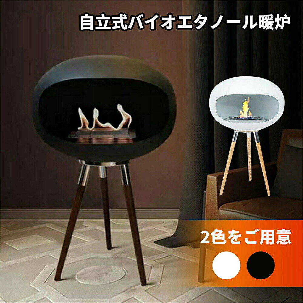 商品情報 材質 鋼、無垢材 特徴 クリーン燃焼 無煙無臭 木製の脚 簡単に取り付ける 環境に優しい燃料 エタノールやバイオエタノールを燃料として使用しています。※注: バイオエタノールは別途購入します デザインの装飾性 自立型アルコール暖炉室内のデコレーションの一部としても存在します。このデザインの装飾性により、リビングルーム、寝室、オフィスなどさまざまな場所で理想的な選択肢となり、空間に独特な芸術的雰囲気をもたらします。