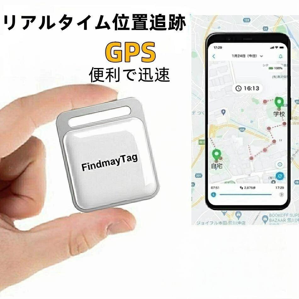 商品情報 ■基本仕様 材質：abs 型番：HK 01 精度：10（m） アラーム方式：移動アラーム サイズ：38*34*9（mm） 電池タイプ：ボタン電池 バッテリ使用時間：8000（h） 防水機能:IP65 移動履歴機能なし 【品質保証】 ◎※販売している商品は全て新品未使用です、倉庫から出荷前に商品検査必要ですので、商品箱を開封する場合もございます、予めご了承くださいいませ。 ◎※初期不良の場合は到着後3営業日以内にご連絡ください。 ◎※初期不良の場合は写真やビデオをご提供下さい、確認後無料で新品交換もしくは御返金致しますのでご連絡下さい。 ◎※写真やビデオをご提供出来ない場合は技術者と確認できません、返品返金対応出来ない可能性が御座います、予めご了承くださいいませ。