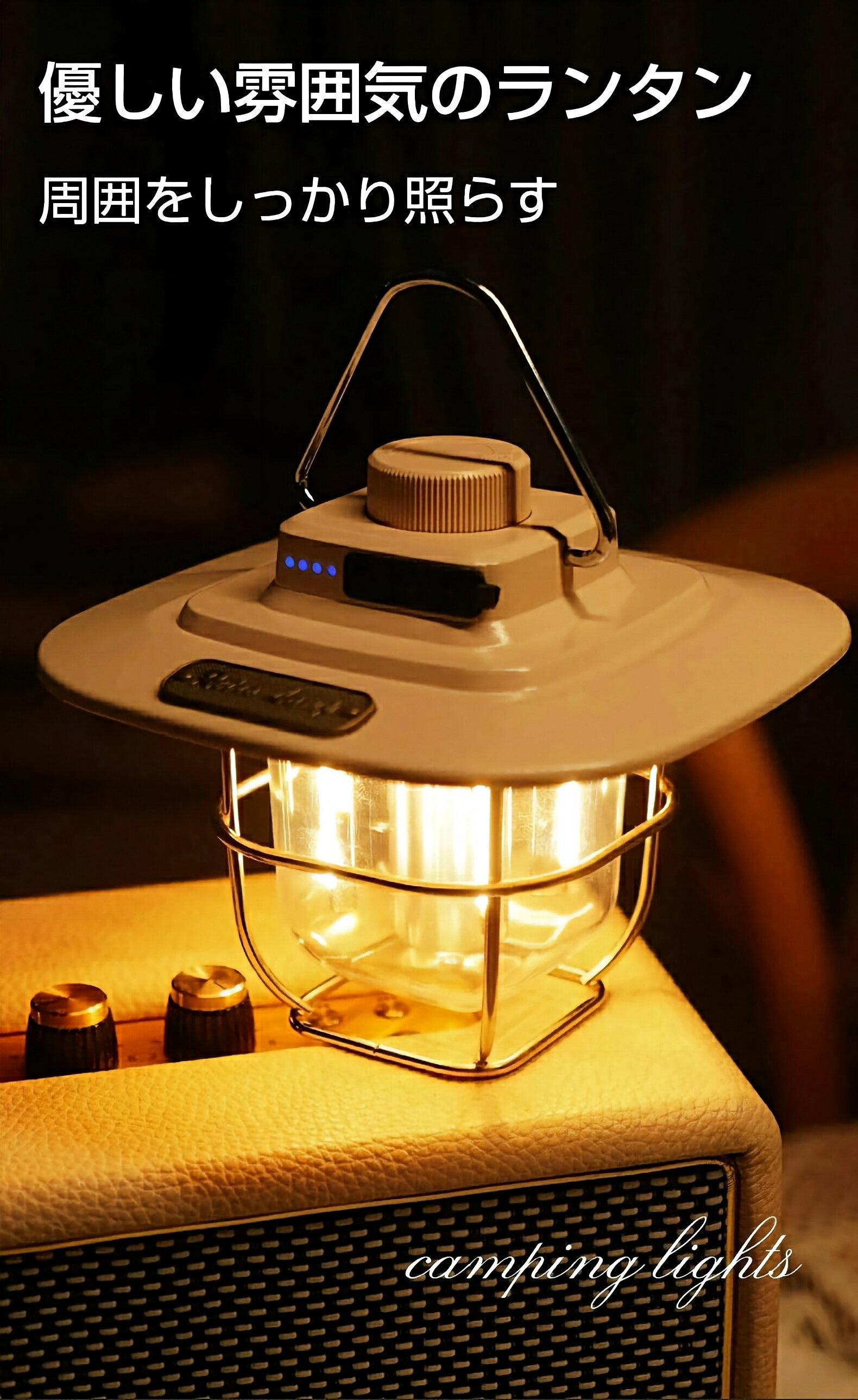 【SS期間半額商品】LED ランタン USB レジャー キャンプ 釣り BBQ アウトドア 充電式 携帯型 テントライ 災害グッズ 非常灯機能 防水 コンパクト 持ち運び便利 停電 防災対策 お花見