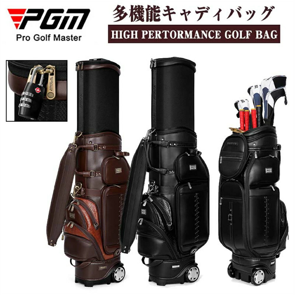 キャディーバッグ 防水 6分割口枠 トラベルカバー付 メンズ PGM 持ち運びやすい ゴルフバック 長持ち 耐久性 大容量 ゴルフバッグ 本革 トラップ ゴルフ用品 QB044