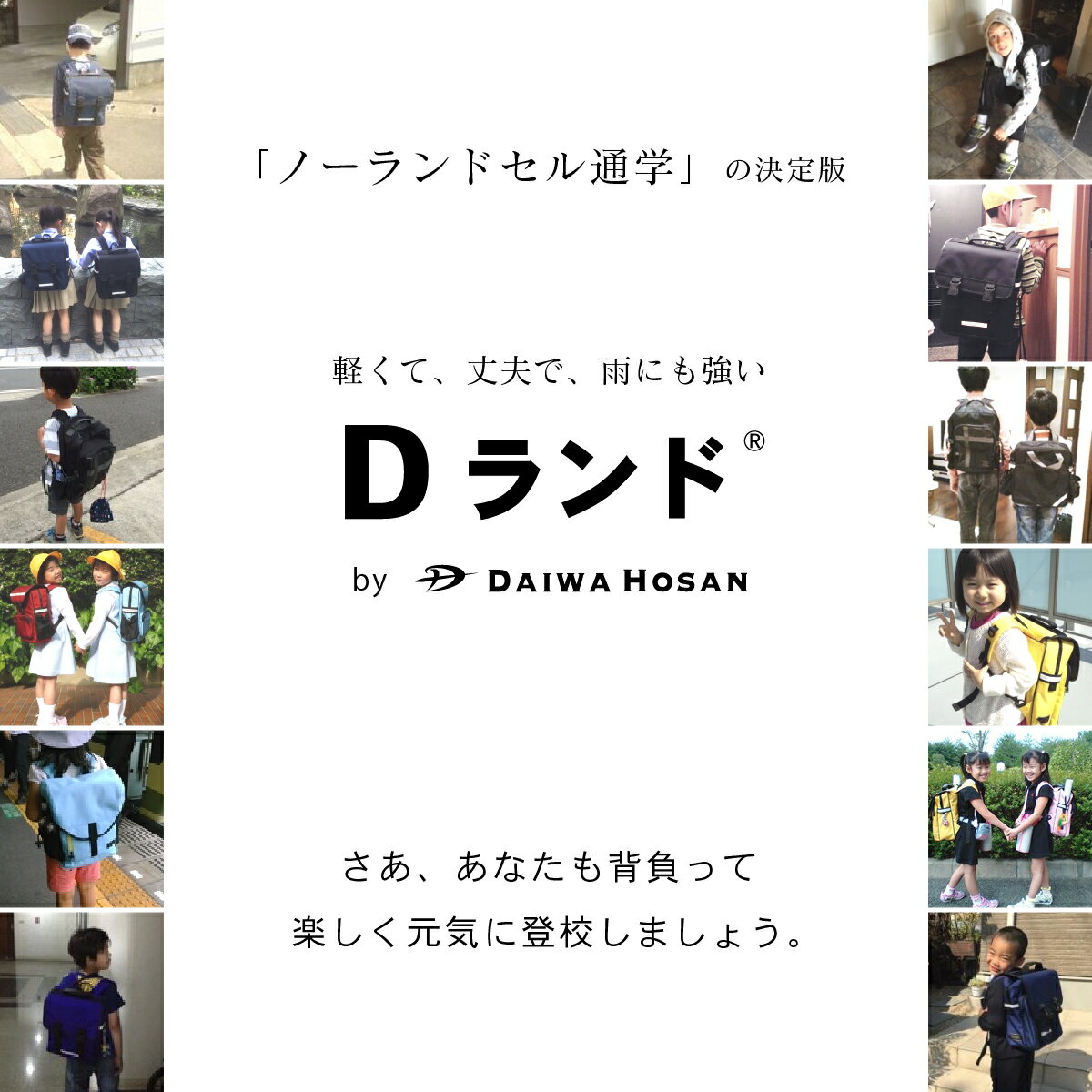 リュック キッズ ランドセルリュック ラン リュック 男の子 女の子 おしゃれ 小学生 塾バッグ 通塾 軽量 シンプル 防水 軽い 日本製 通学 ランドセル 人気 塾リュック ブラック ネイビー サックス 黒赤 キャメル ラベンダー ダイワホーサン DY-01