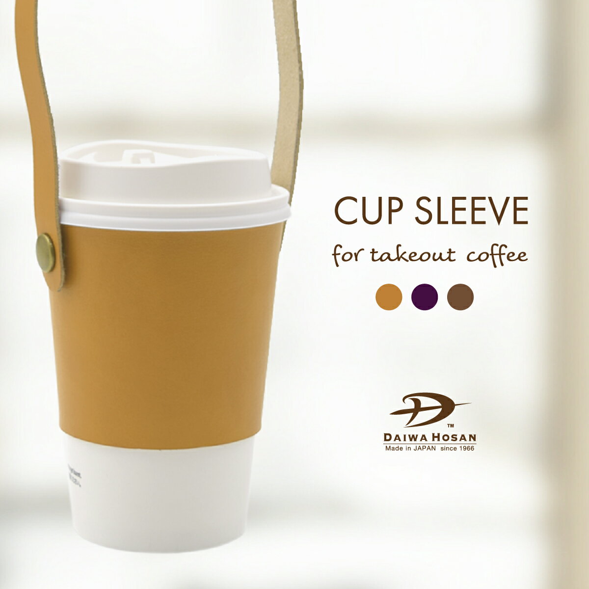 カップスリーブ トールサイズ用 持ち手付き コンパクト 折り畳み 皮革 トールサイズ コーヒー カップ スタバ ドトール Mサイズ Lサイズ レディース メンズ...