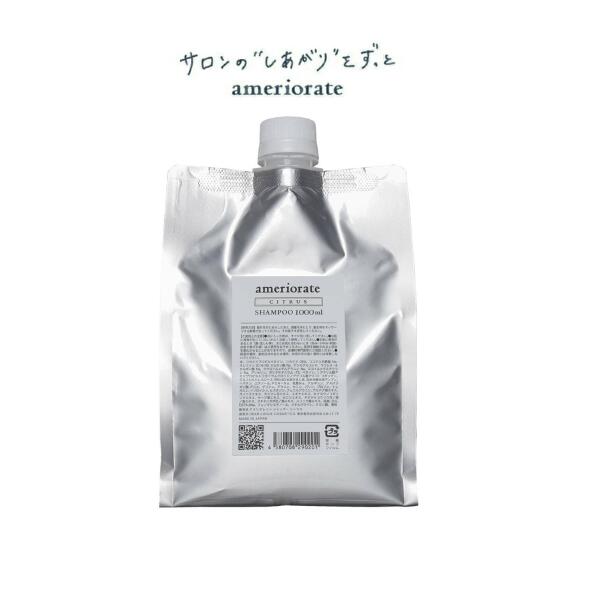 楽天市場】amelior（美容・コスメ・香水）の通販