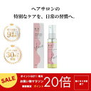 【マラソン限定P20倍/在庫分のみ/5月16日01時59分迄】IKUE 幾重 プレミアム ヘアオイル 60ml 高級感のあるシトラス&ゼラニウムの香り 美容室 ...
