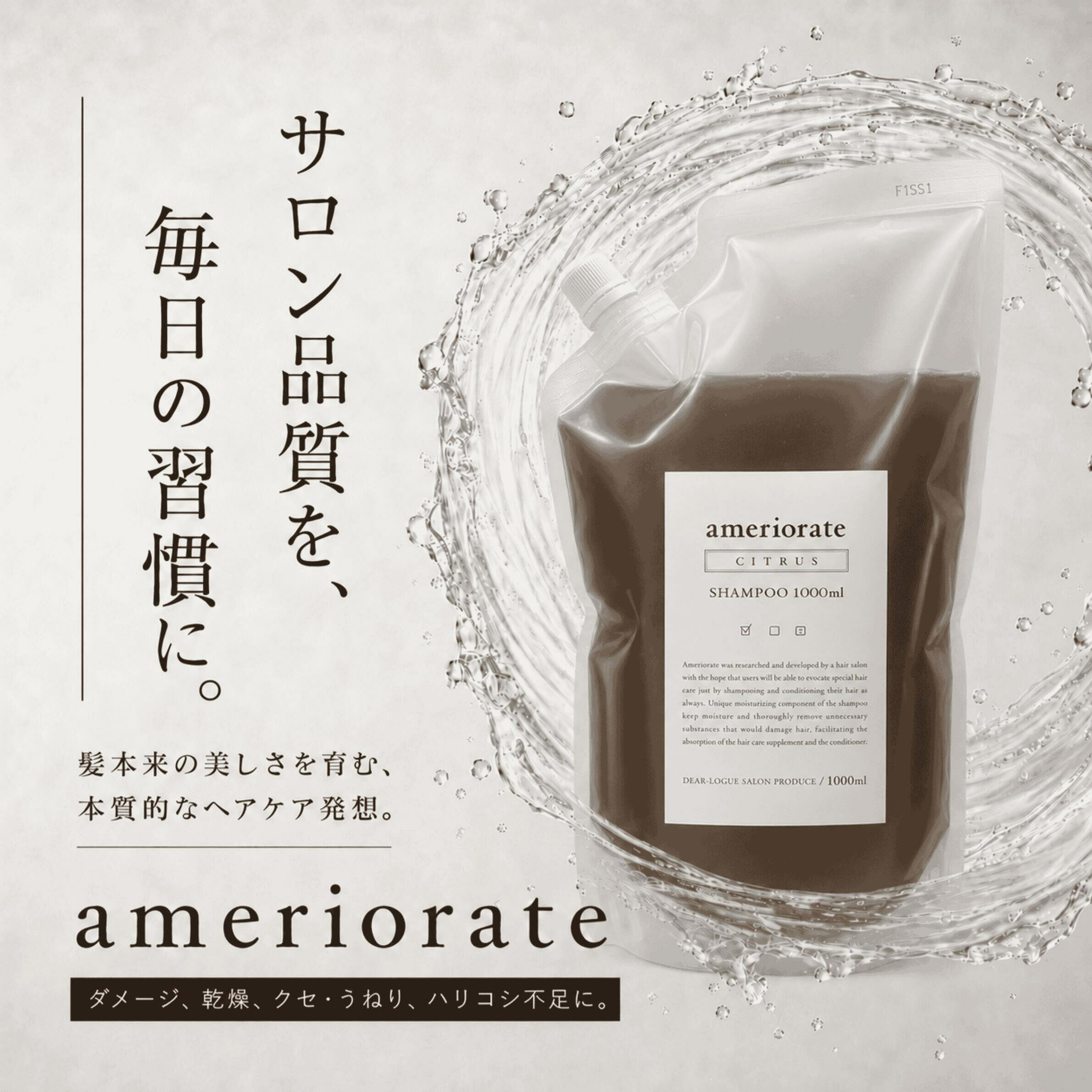 楽天市場】amelior（シャンプー｜ヘアケア・スタイリング）：美容