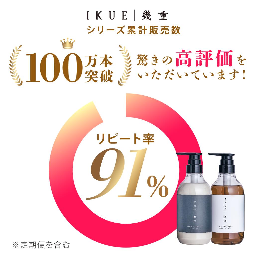 【1000円ポッキリ】IKUE 幾重 シャンプー＆トリートメント 50ml トラベルセット ホワイトリリーの香り 美容室専売品 美容室 サロン専売品 サロンシャンプー ヘアケア スカルプケア 敏感肌 ヘマチン 頭皮ケア