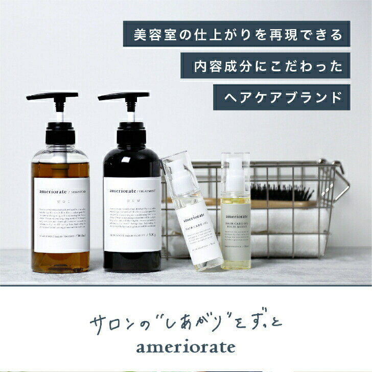 【業務用】アメリオレイト シャンプー トリートメント シトラス 詰め替え ameriorate 美容室専売 シャンプーセット 美容院シャンプー サロン専売品 敏感肌 ダメージケア サロンシャンプー