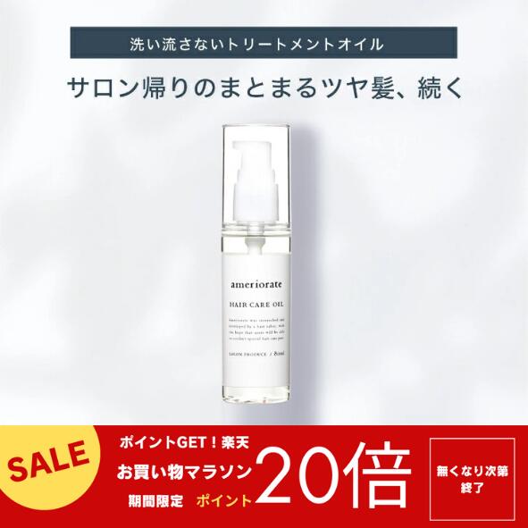 楽天市場】エメリルシャンプーの通販