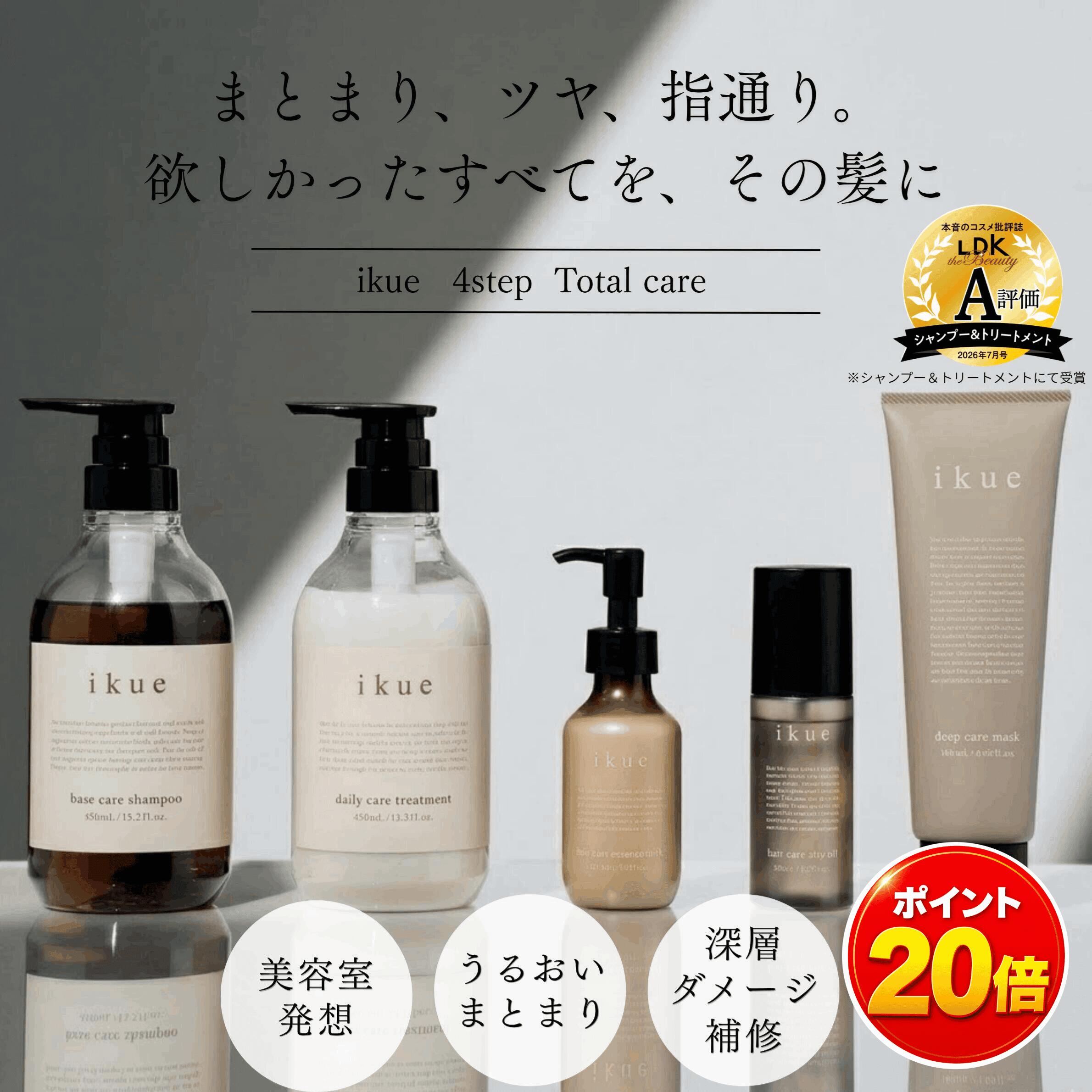 成分【シャンプー】 水、コカミド DEA、ココアンホ酢酸 Na、コカミドプロピルベタイン、グリセリン、ココイルメチルタウリンタウリン Na、ラウロイルメチルアラニン Na、ラウレス-4カルボン酸 Na、オレフィン(C14-16)スルホン酸 Na、ベタイン、ヒドロキシアルキル（C12－14）ヒドロキシエチルサルコシン、デシルグルコシド、PEG40-水添ヒマシ油、サガラメエキス、ヒアルロン酸 Na、加水分解コラーゲン、グリコシルトレハロース、ヘマチン、PCA-Na、乳酸 Na、ポリクオタニウム-73、ポリクオタニウム-51、加水分解水添デンプン、 （アクリル酸アミドプロピルトリモニ ウムクロリド／アクリル酸アミド）コポリマ―、カプリリルグリコール、アルギニン、アスパラギン酸、PCA、グリシン、アラニン、セリン、バリン、プロリン、トレオニン、イソロイシン、ヒスチジン、フェニルアラニン、BG、クエン酸、エタノール、安息香酸 Na、EDTA-2Na、フェノキシエタノール、メチルパラベン、香料 【トリートメント】 水、グリセリン、ミネラルオイル、セテアリルアルコール、ベヘントリモニウムクロリド、ジパルミトイルエチルジモニウムクロリド、ホホバ種子油、マカデミア種子油、ベタイン、セタノール、加水分解コラーゲン、ジメチコン、ベヘントリモニウムメトサルフェート、ステアリルアルコール、ポリ-ε-リシン、ヒアルロン酸 Na、ポリクオタニウム-51、 PCA-Na、乳酸 Na、イソプロパノール、アモジメチコン、ジメチコノール、アルギニン、アスパラギン酸、PCA、グリシン、アラニン、ヘマチン、セリン、バリン、プロリン、トレオニン、イソロイシン、ヒスチジン、フェニルアラニン、フェノキシエタノール、エタノール、メチルパラベン、香料 【ヘアミルク】 水、イソペンチルジオール、グリセリン、イソステアリン酸イソステアリル、ミリスチルアルコール、シクロペンタシロキサン、ステアルトリモニウムクロリド、ジフェニルシロキシフェニルトリメチコン、ジメチコン、セタノール、フェニルトリメチコン、ミリストイルメチルアミノプロピオン酸ヘキシルデシル、ホホバ種子油、セテアラミドエチルジエトニウム加水分解コメタンパク、セテアラミドエチルジエトニウムサクシノイル加水分解エンドウタンパク、セラミド NG、セラミド NP、セラミド AG、セラミド AP、セラミド EOP、コレステロール、γ-ドコサラクトン、ラノリン脂肪酸、ヒアルロン酸ヒドロキシプロピルトリモニウム、ジヒドロキシプロピルアルギニン HCl、ジラウロイルグルタミン酸リシン Na、グアーヒドロキシプロピルトリモニウムクロリド、ジココジモニウムクロリド、ジステアリルジモニウムクロリド、クオタニウム-33、ポリクオタニウム-51、ポリクオタニウム-61、ココイルアルギニンエチル PCA、アルギニン、アスパラギン酸、グリシン、アラニン、PCA、PCA-Na、セリン、バリン、イソロイシン、トレオニン、プロリン、ヒスチジン、フェニルアラニン、乳酸 Na、アモジメチコン、アミノプロピルジメチコン、ジメチコノール、ラウロイルグルタミン酸ジ(フィトステリル/オクチルドデシル)、トリ(カプリル酸/カプリン酸)グリセリル、PG、BG、イソプロパノール、トコフェロール、クエン酸、EDTA-2Na、フェノキシエタノール、安息香酸 Na、香料 【ヘアオイル】 イソドデカン、パルミチン酸エチルヘキシル、シクロペンタシロキサン、ミリスチン酸オクチルドデシル、ジメチコン、アモジメチコン、ジメチコノール、ゴマ油、香料、γ-ドコサラクトン、クオタニウム-33、ジステアリルジモニウムクロリド、セラミド AG、セラミド AP、セラミド EOP、セラミド NG、セラミド NP、アルガニアスピノサ核油、ツバキ種子油。トリ(カプリル酸/カプリン酸)グリセリル、コレステロール、トコフェロール、PG、 【ヘアマスク】 "水、ソルビトール、水添ナタネ油アルコール、ジメチコン、イソペンチルジオール、セテアリルアルコール、ベヘントリモニウムクロリド、セタノール、ステアルトリモニウムクロリド、フェニルトリメチコン、アミノプロピルジメチコン、アミノエチルチオコハク酸ジアンモニウム、加水分解ケラチン(羊毛)、ステアルジモニウムヒドロキシプロピル加水分解ケラチン(羊毛)、 (ジヒドロキシメチルシリルプロポキシ)ヒドロキシプロピル加水分解ケラチン(羊毛)、加水分解ウールキューティクルタンパク、セラミド NG、セラミド NP、セラミドAP、コレステロール、加水分解コラーゲン、(ジヒドロキシメチルシリルプロポキシ)ヒドロキシプロピル加水分解シルク、アルキル(C12,14)オキシヒドロキシプロピルアルギニンHCl、 (加水分解シルク/PG プロピルメチルシランジオール)クロスポリマー、アモジメチコン、ジメチコノール、ポリクオタニウム-10、ジステアリルジモニウムクロリド、クオタニウム-33、ポリクオタニウム-61、ココイルアルギニンエチル PCA、アルギニン、アスパラ ギン酸、グリシン、アラニン、PCA、PCA-Na、セリン、バリン、イソロイシン、トレオニン、プロリン、ヒスチジン、フェニルアラニン、グリセリン、PG、BG、エタノール、イソプロパノール、乳酸、乳酸 Na、フェノキシエタノール、安息香酸 Na、香料"
