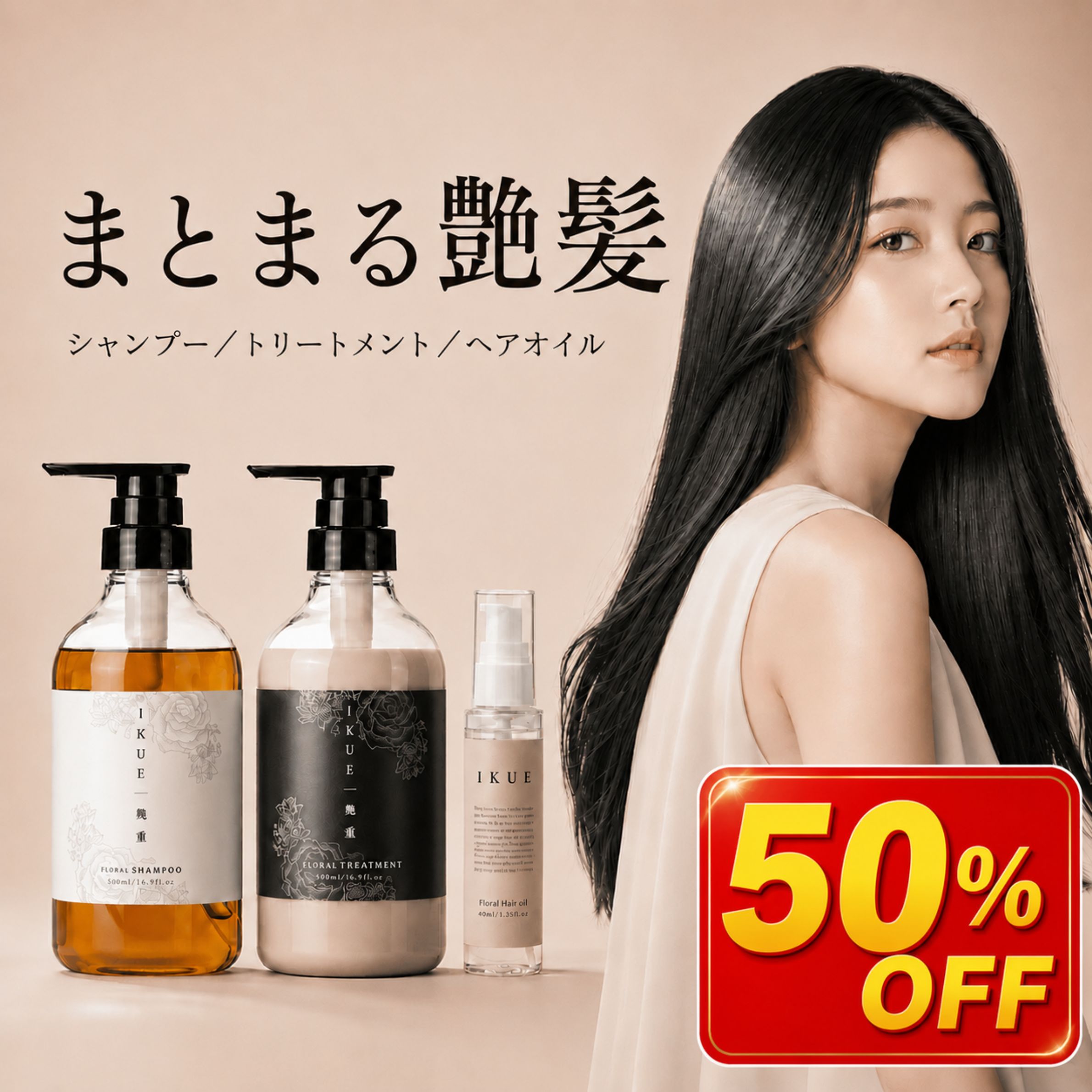 シャンプー＆トリートメント＆オイルセット（40ml)　ヘアオイル 美容室専売