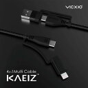 VICXXO(BN\)KAEIZ K4 C to C A Type Lightning 4in1}`P[u120cm CgjOP[u ^CvC USB^CvC USBP[u USB^CvA